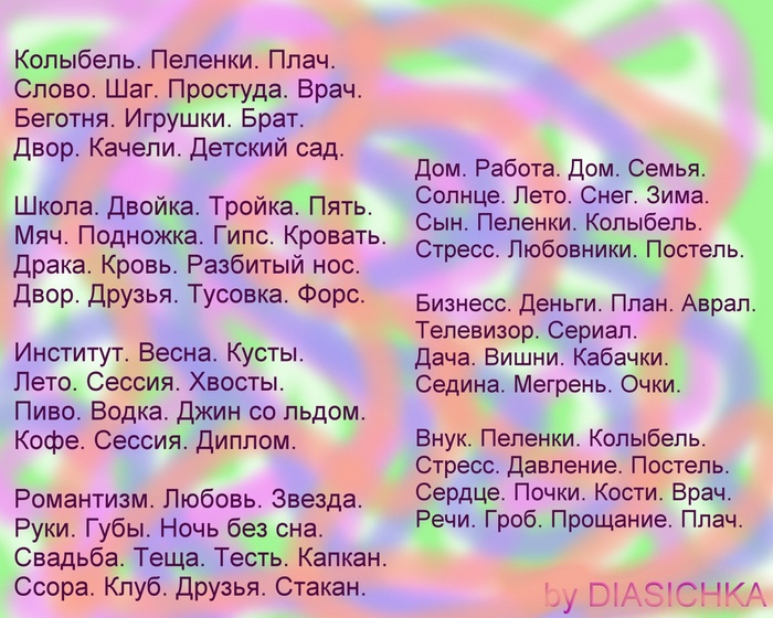 Один шаг текст. Жизнь в 100 словах стих. Стих 100 слов. Стих из 100 слов про жизнь. Стих жизнь в 100 словах текст.