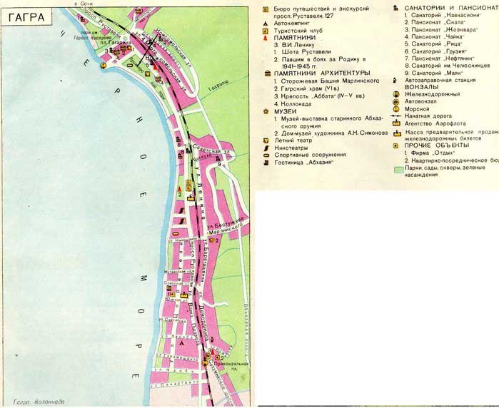 Гагра пицунда как добраться. Карта Гагра Абхазия с улицами. Карта г.Гагры Абхазия с улицами. Карта Абхазии Гагра подробная. Карта Гагры Абхазия с улицами подробная карта.