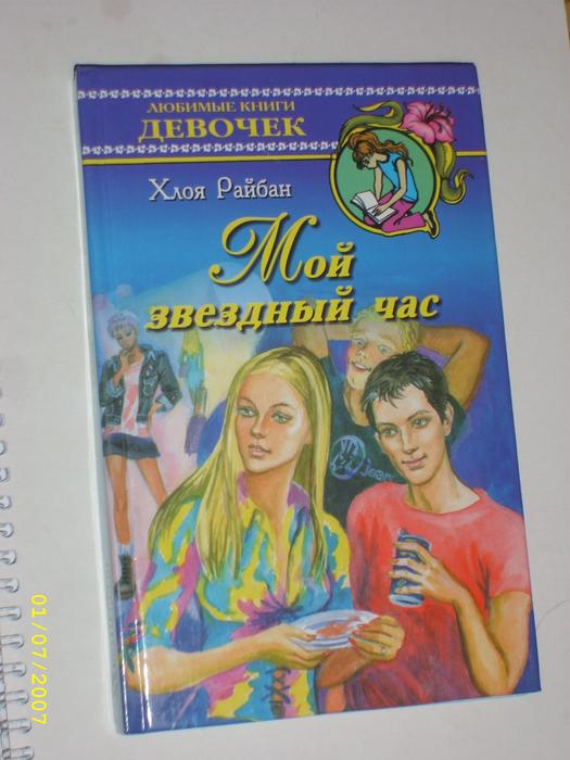 Девочка книга 4