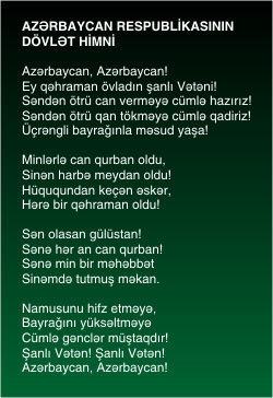 Гимн азербайджана текст