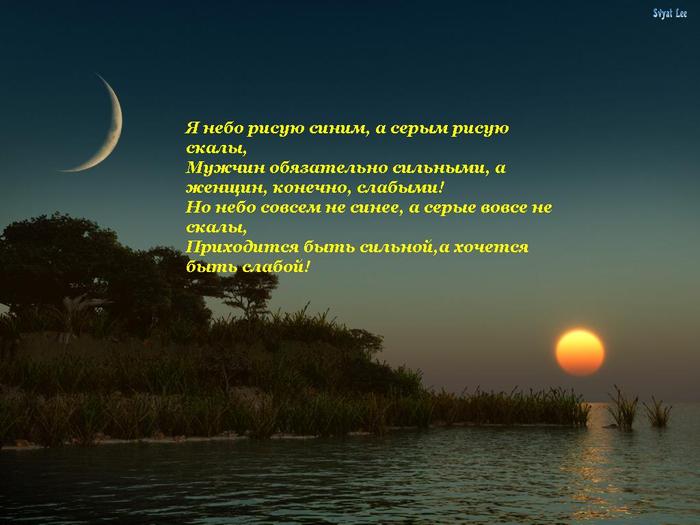 Ты небо рисуешь синим ты серым рисуешь скалы