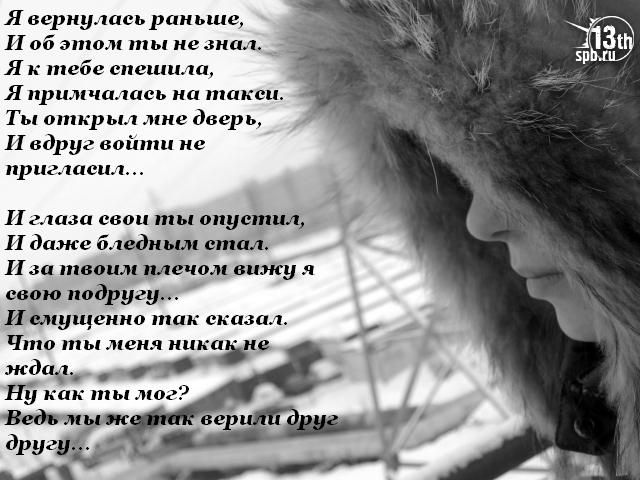 Рано вернуться. Стихи до слез о отчаянии. Стихи грустные до слёз про жизнь при смертная записка. Грустные стихи которые я запрашивала раньше. Инеи и любовь грустные стихи.