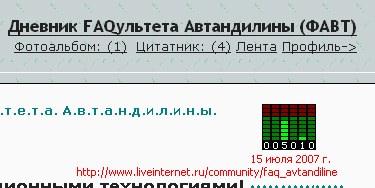 5000 at FAQ AvtandiLine 15 July 2007 (375x188, 23Kb)