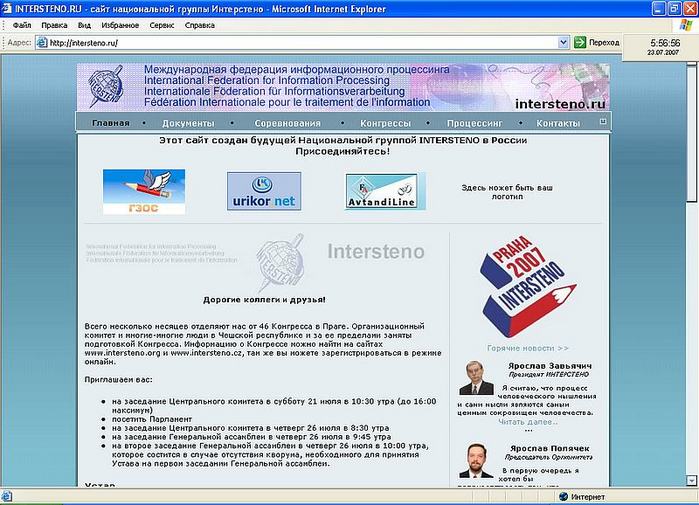 intersteno.ru        (699x505, 74Kb)