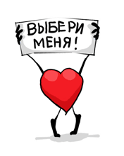 6280059_Vuyberi_menya (176x220, 51Kb)