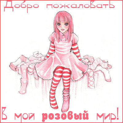  (400x400, 43Kb)