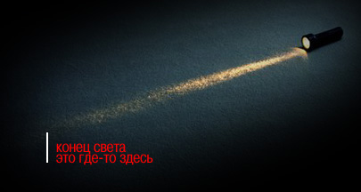 20170407_Konec_sveta (405x216, 41Kb)