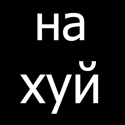 (500x500, 25Kb)