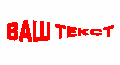  (120x65, 12Kb)