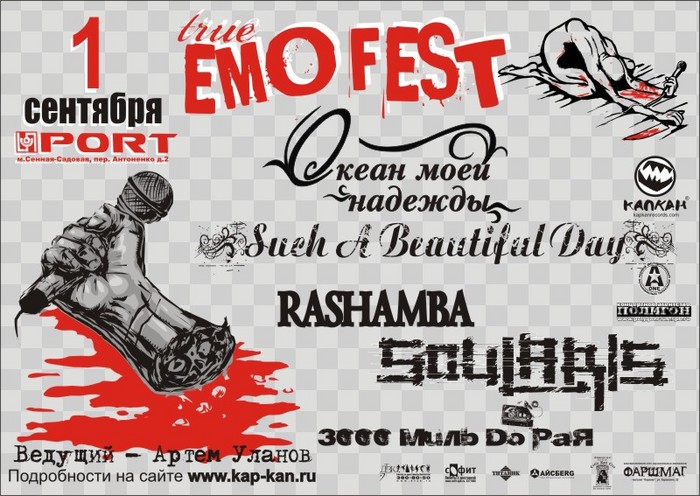 1186607049_trueemofest2007 (700x496, 117Kb)