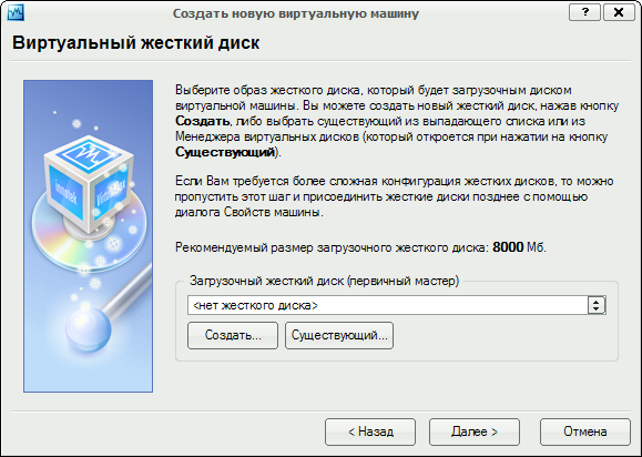 Ошибка службы виртуальных дисков указанный диск. Конфигурация жесткого диска. Первичный диск. Загрузка жесткого диска. Сделать образ жесткого диска для открытия в виртуальной машине.