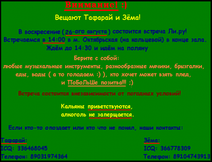 25364055_Vstrecha_li (699x535, 106Kb)