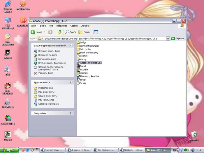 Как установить фотошоп cs2 на windows 7