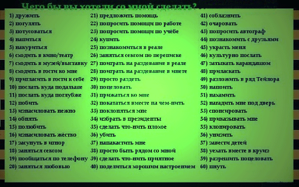 Какие можно сделать вопросы. Вопросы парню. Вопросы для парня и девушки. Прикольные вопросы. Вопросы другу.