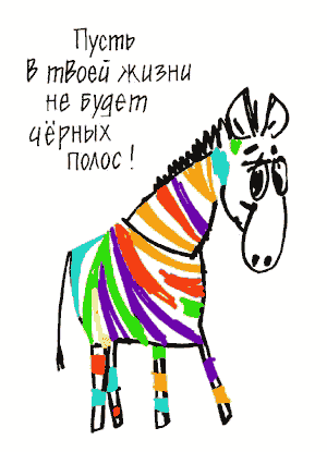 4112616_Zebra (300x415, 9Kb)
