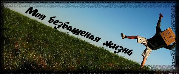  (600x250, 74Kb)