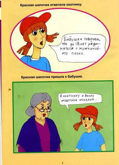  (400x554, 61Kb)
