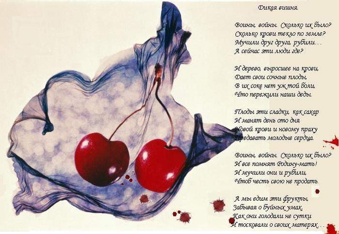 Холодильник вишня текст
