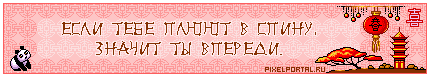  (430x78, 6Kb)
