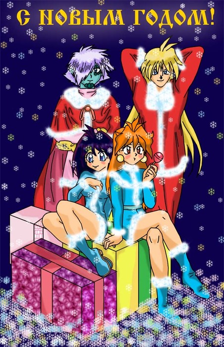 http://img1.liveinternet.ru/images/attach/b/3/13/226/13226962_Christmas_with_the_Slayers_by_Delcatty00.jpg