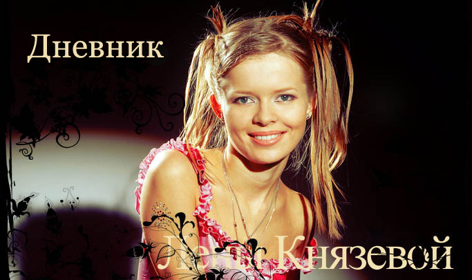 1200352736_yepigraf_lenuy (683x405, 163Kb)