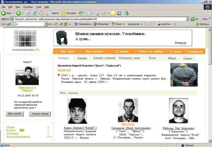 http://img1.liveinternet.ru/images/attach/b/3/14/999/14999555_sokamerniki.jpg