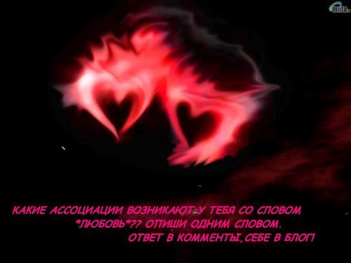 LOVE (500x375, 18Kb)