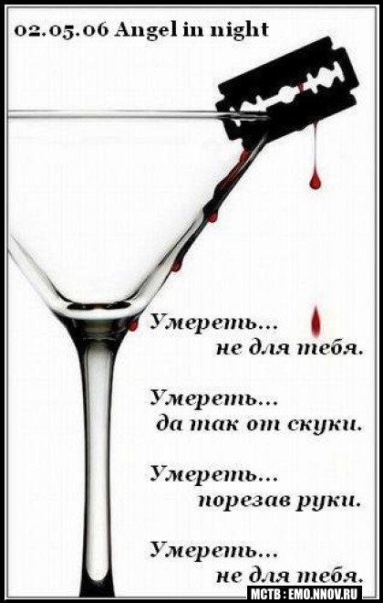Класс, картинки с надписью про смерть