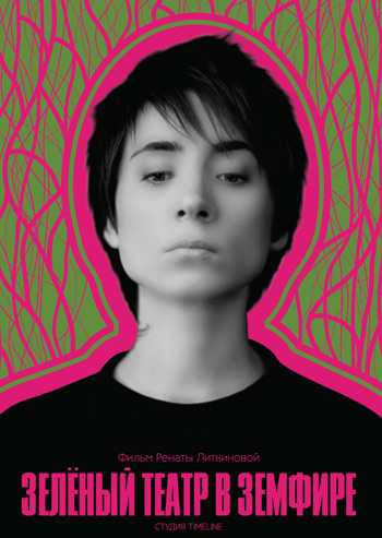afisha_film (350x493, 80Kb)