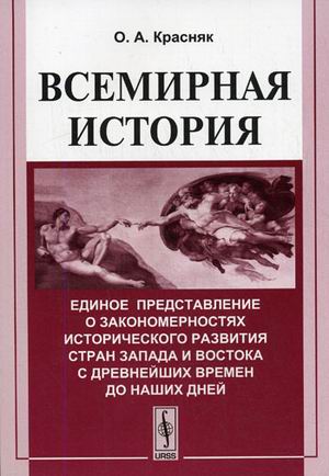 История pdf. Независимая книга мировая новейшая история.