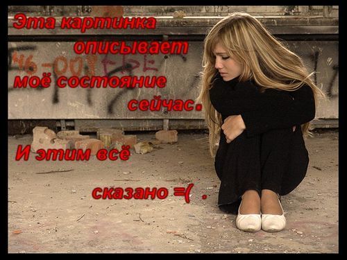 http://img1.liveinternet.ru/images/attach/b/3/18/781/18781390_13326342_8525800_19709384_8890662__depressiya1.jpg