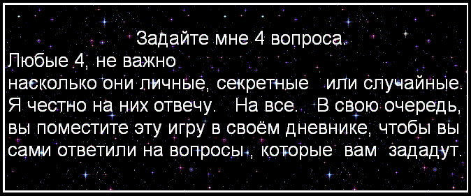 20483810_voprosuy (674x281, 19Kb)