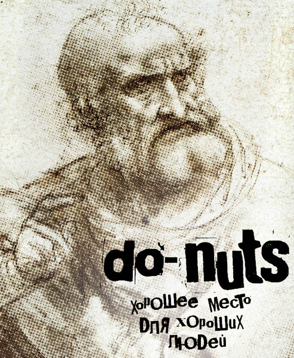 do-nuts