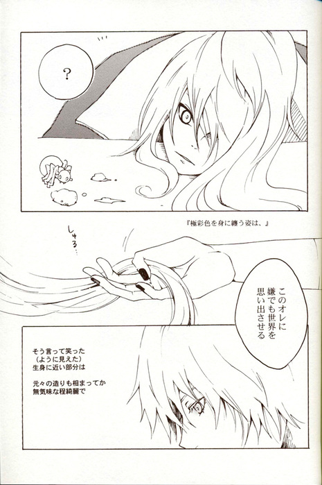 Sentimental journey_pigeon_a036 (465x699, 118Kb)