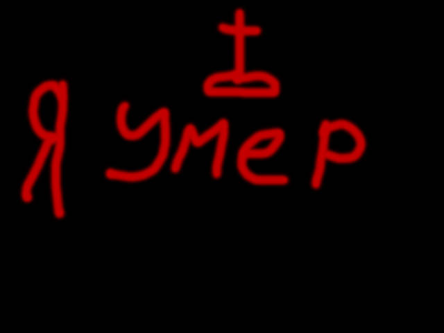  (640x480, 34Kb)
