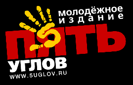 Углов текст