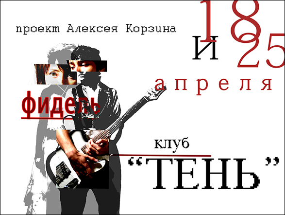 Клуб теней книга