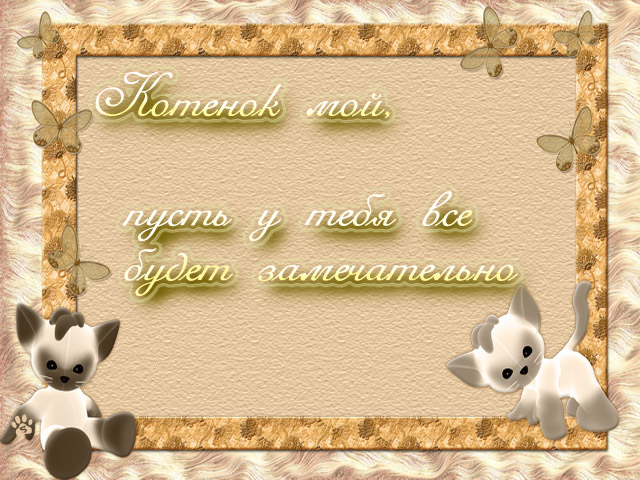 Рисовать, обращения в открытке