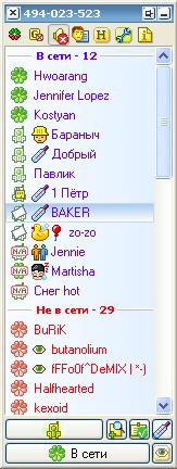 ICQ (163x432, 22Kb)