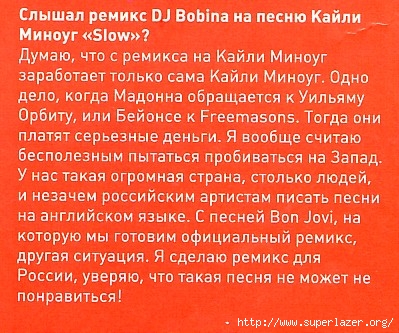 Песня ты слышишь ремикс