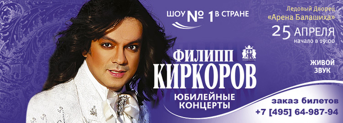 Киркоров билеты на концерт. Киркоров 1994.