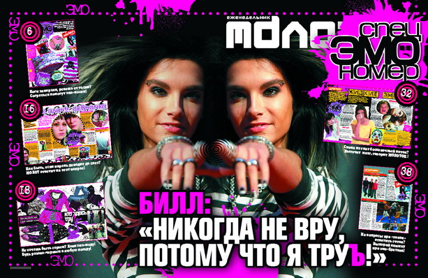 cover2007-39 (613x398, 162Kb)