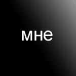  (150x150, 51Kb)