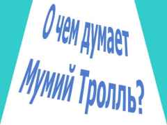  (240x180, 4Kb)