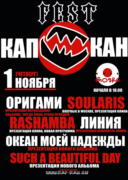 fest2007_msk (440x619, 87Kb)