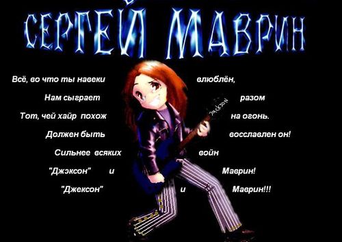 Маврик Ру Знакомства