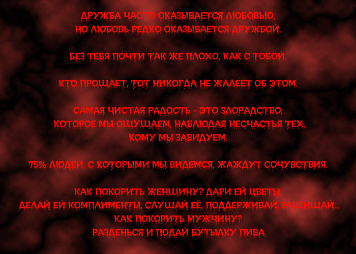 Любил и пил. Стихи о дружбе. Стихи о дружбе и любви. Стихи про дружбу и любовь со смыслом. Стихи про любовную дружбу.