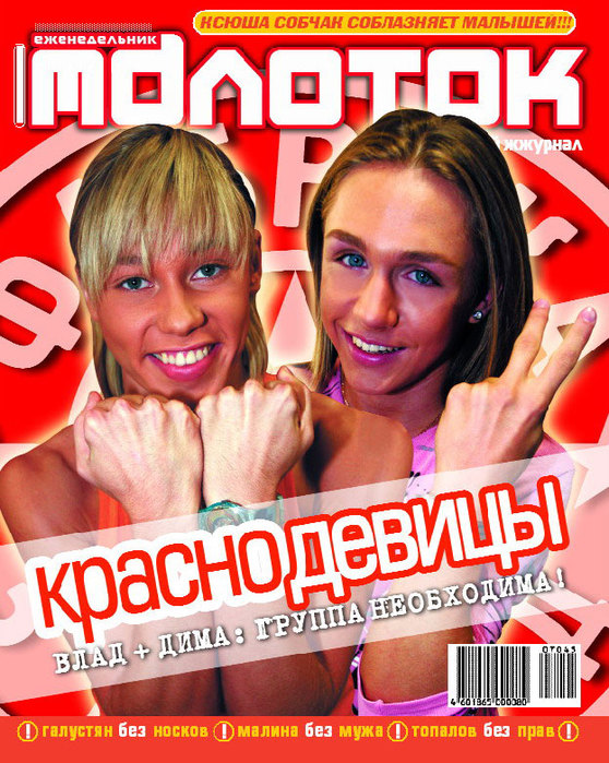 cover2007-45 (558x699, 155Kb)