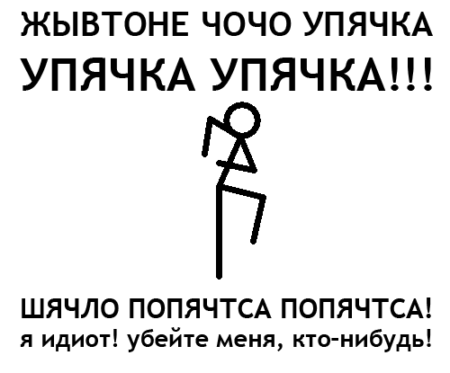 26674810_1187806166_26340565_19743319_Upyachka (500x415, 51Kb)