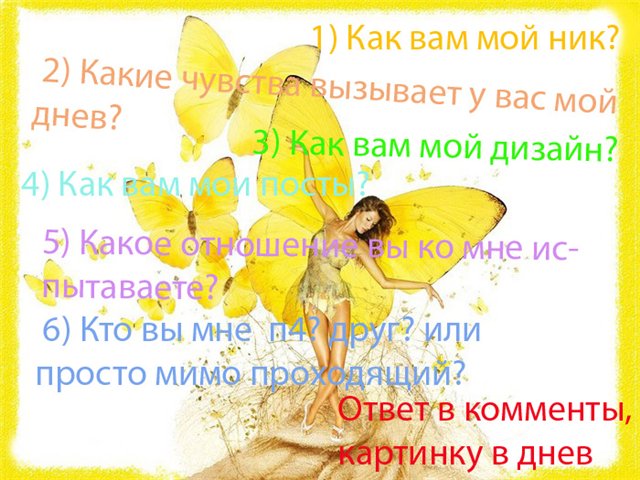 8259642_voti_voprosiki (640x480, 75Kb)